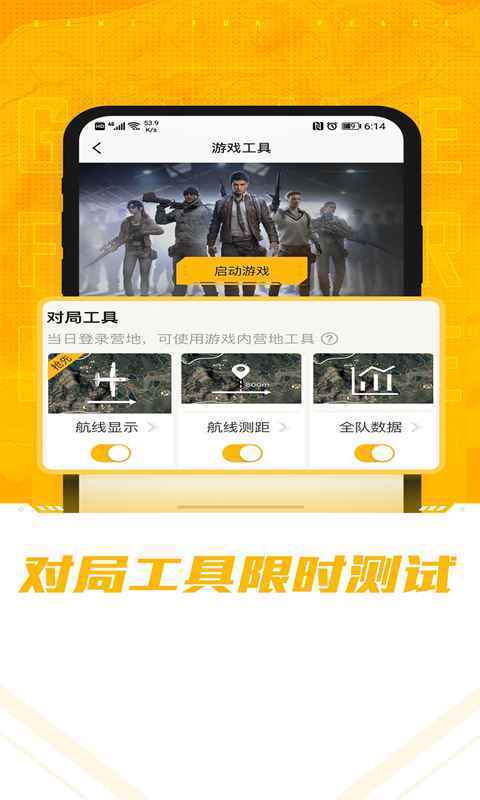 和平营地下载最新版本 v3.8.2.390