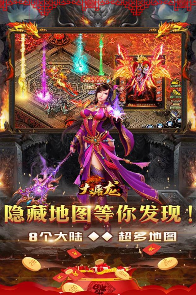 大屠龙超爽单职业手游官方版  v5.5.1