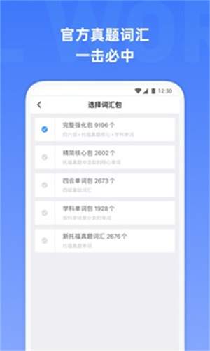 托福单词官方版 v3.4.1