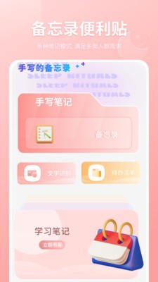 写笔记  v1