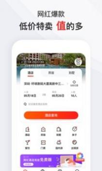 爱订房 v3.1.5