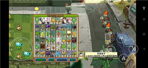 PVZjesse版
