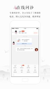 小鹿医生版截图0