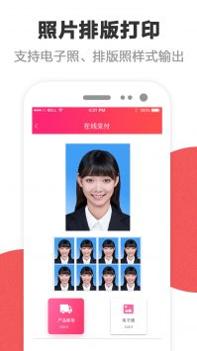 酷玩最美证件照 v3.0.5