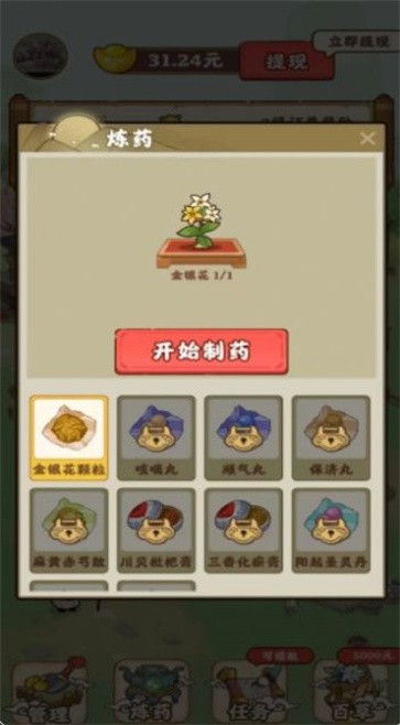 九州神草园  v1.0.0