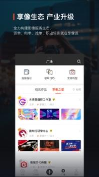 享像派云相册ios版 v3.0.5