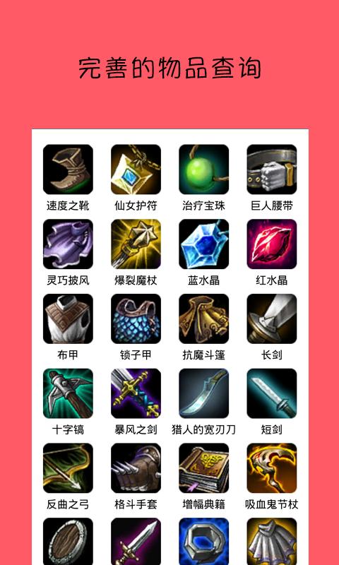 LOL助手 v3.0.5
