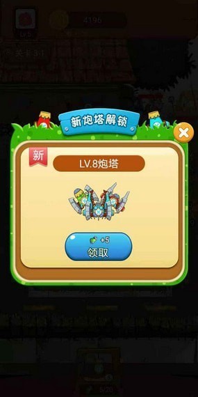 僵尸你别跑 v1.0.4