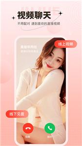 心上人聊天交友平台  v1.3.0