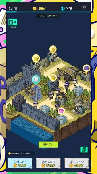 快递大亨游戏手机版图片2