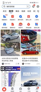 易车免费版截图2