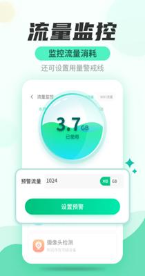 安风WiFi快连管家 v1.0
