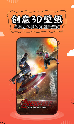 可爱壁纸高清版 v1.3.1