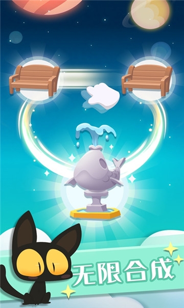 喵星旅行 v1.0.3 安卓版