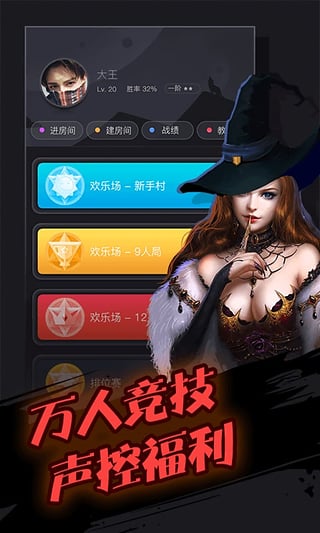 跳跳狼人杀 v3.2.5