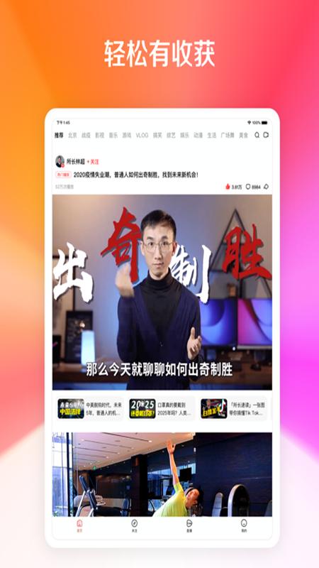 汇宝剪辑 v1.0