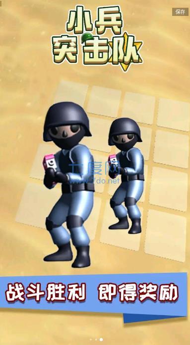 小兵突击队游戏 1.0.0