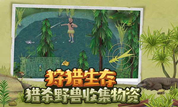 挨饿荒野国际服最新版 v2.4.3