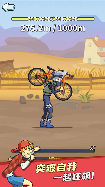 拜拜卡路里  v1.1.194017