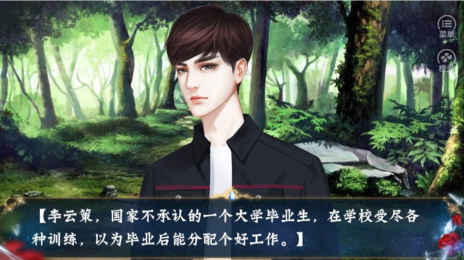 女神赖上我橙光游戏最新版金手指下载 