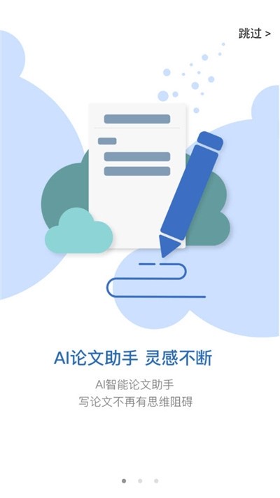 笔杆论文截图2
