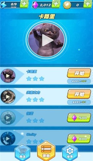 节奏步步高  V 1.0