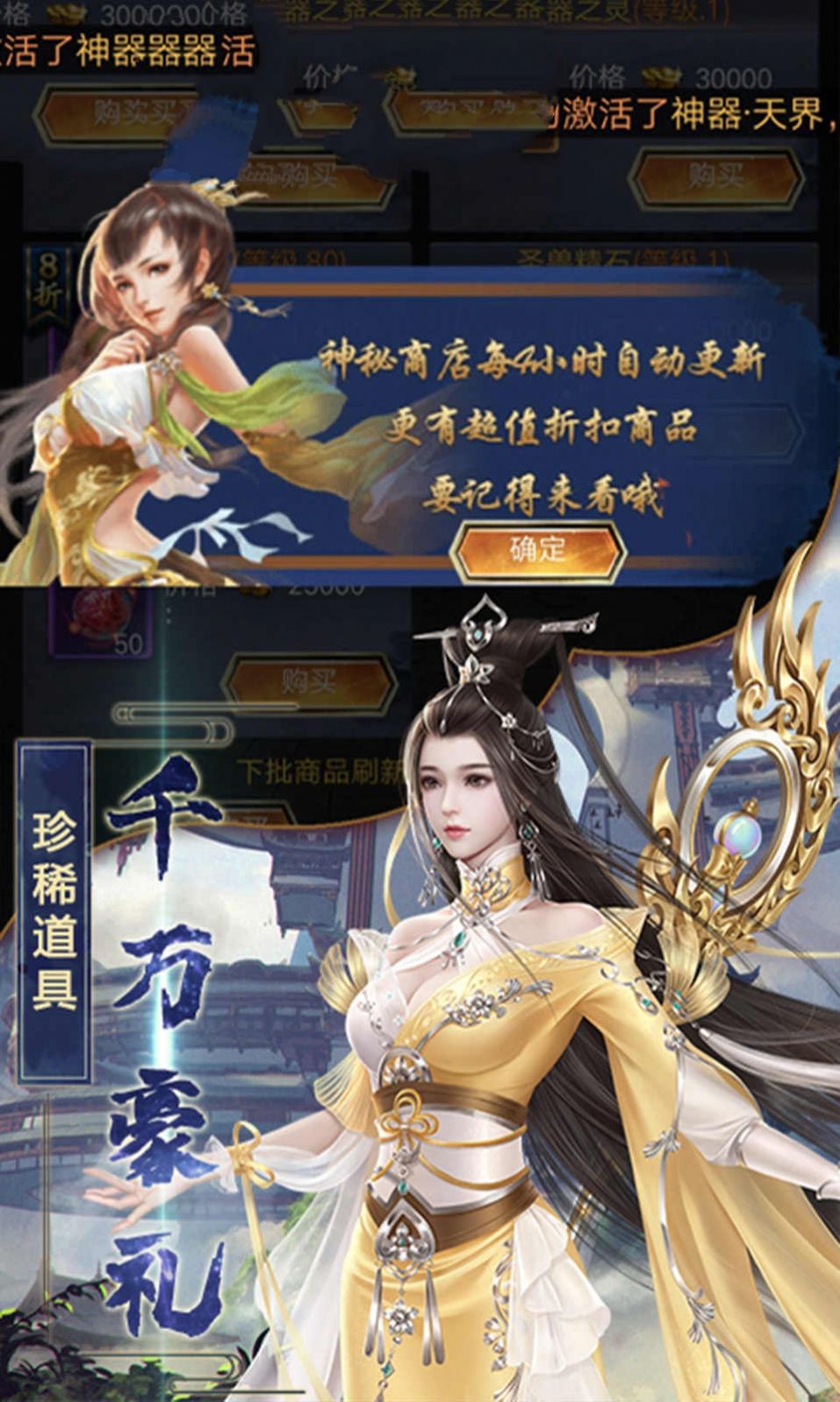 战仙幻想手游官网游戏  v4.4.1