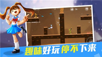 战地火柴人  v4.0.2