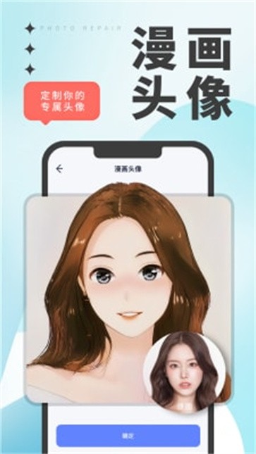 优众照片修复翻新  v1.0.0