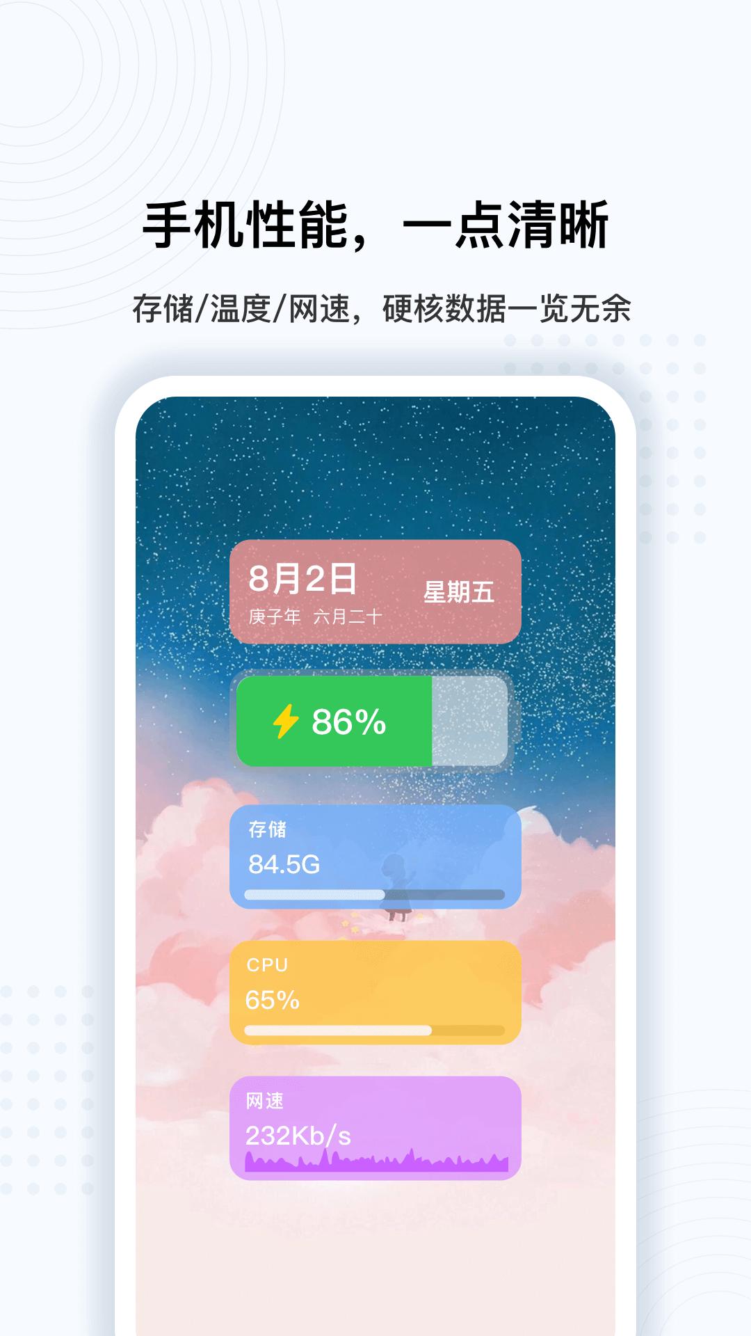 超级悬浮球 v1.0