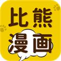 比熊漫画官网版
