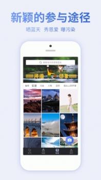 蔚蓝地图ios版 v3.1.5