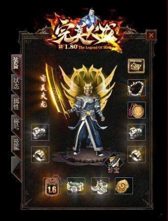 1.8全新火龙手游官方最新版  v4.1.2