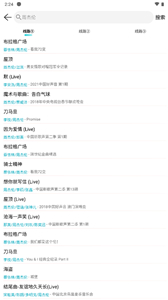 天天畅听截图0