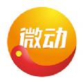 微微动APP手机客户端 