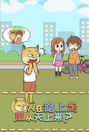 帮帮单身狗安卓版 v1.1.0