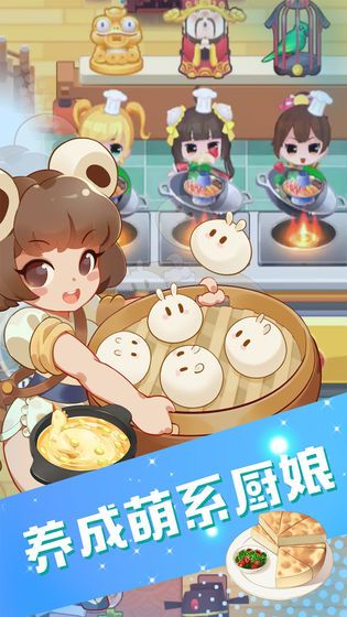 魔幻厨房去广告版免费金币版  v3.1.4