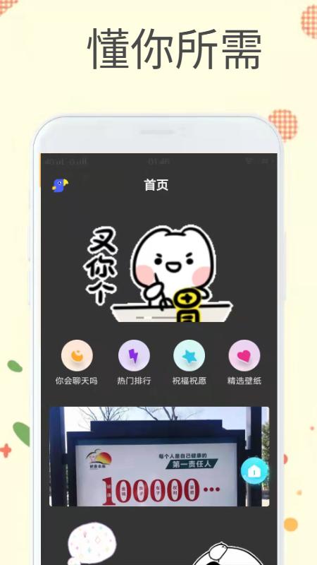 迷你表情包  v1.0.0