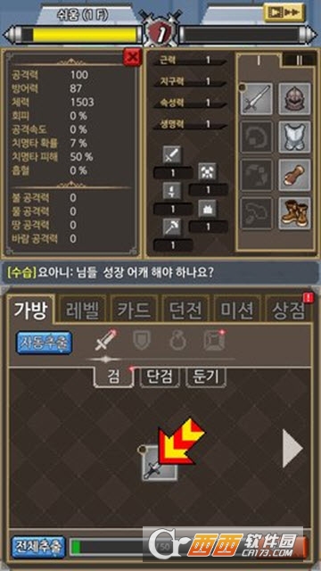 LegendaryItem(以勇者为名的公司) v1.05 安卓版