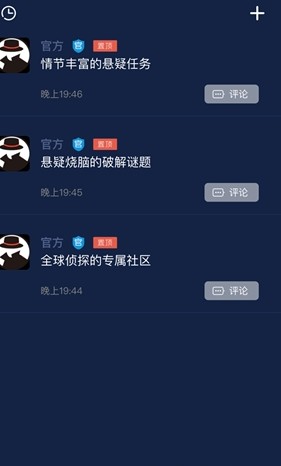 crimaster精神病医院的秘密 v1.1.1