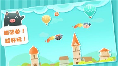 飞吧小猪 v0.1