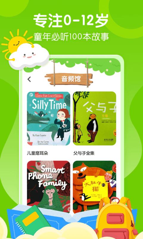 呱呱龙启蒙绘本 v1.1