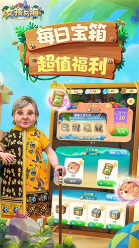 女孩与海破解版无限金币 v1.0 