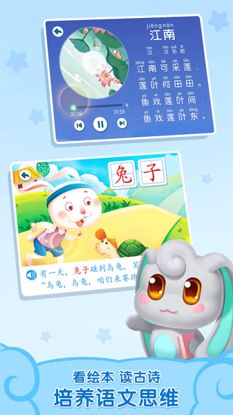 宝宝巴士贝壳识字 v1.01.17.41