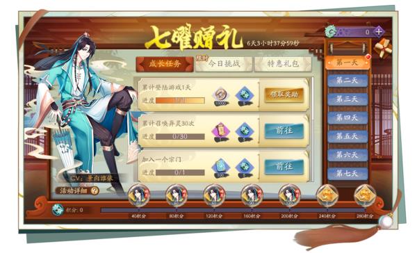 聊斋搜灵录 官方测试版 v3.2.5