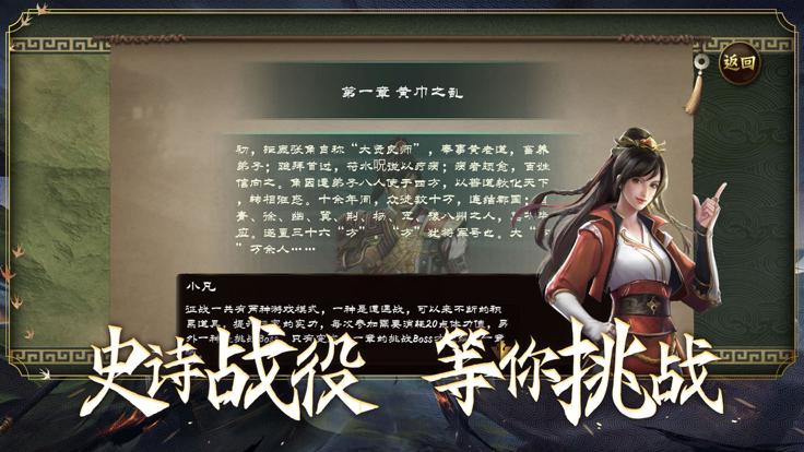 隆中卧龙吟虎啸群英传  V 1.0