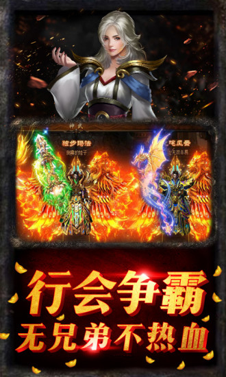 百事传奇手游官方正式版  v3.2.2