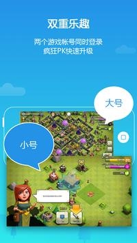 LBE平行空间 v2.0.5