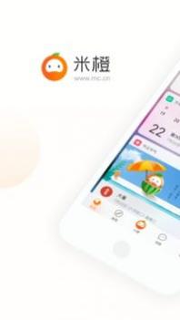 米橙 v3.0.5