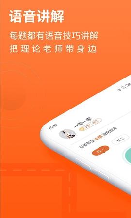 安行驾考 v3.0.5